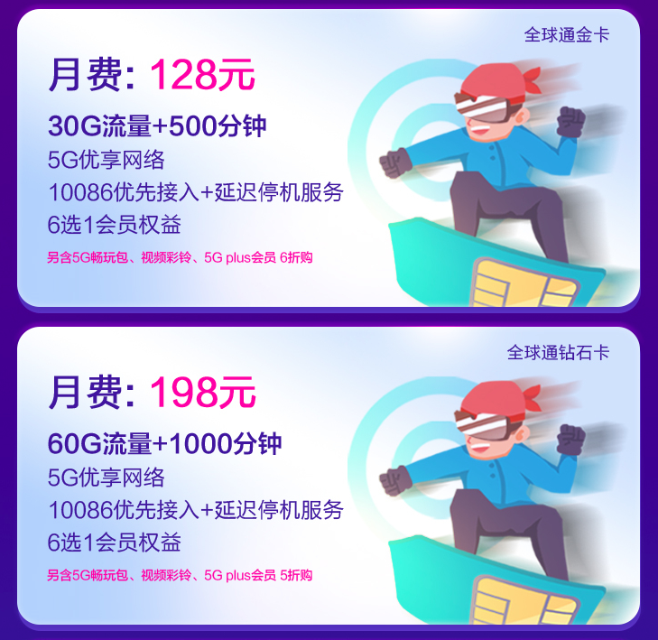 百色移动5G个人版资费 百色移动5G个人版资费