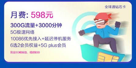 百色移动5G个人版资费 百色移动5G个人版资费
